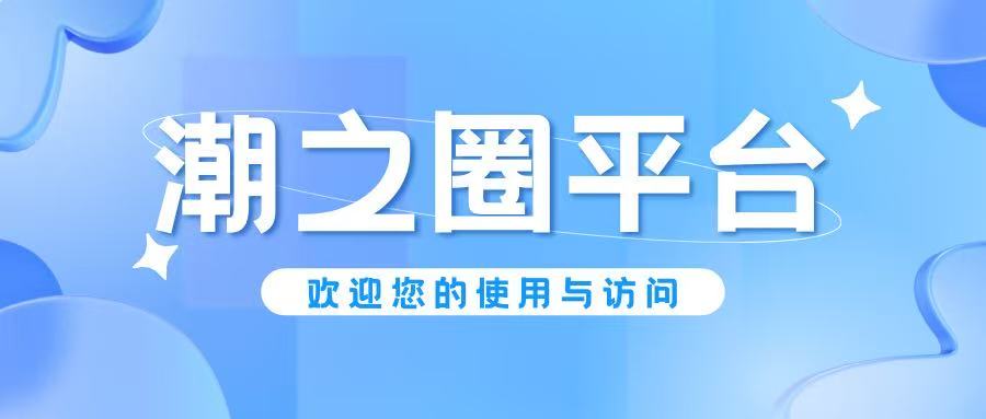 幻灯片-海小圈