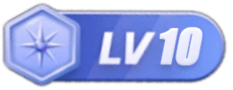 LV10 等级-LV10-海小圈
